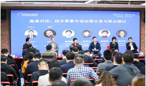 高標(biāo)準(zhǔn)技術(shù)市場(chǎng)建設(shè)生態(tài)大會(huì)在滬召開，上海技術(shù)交易所攜手共啟技術(shù)交易新篇章