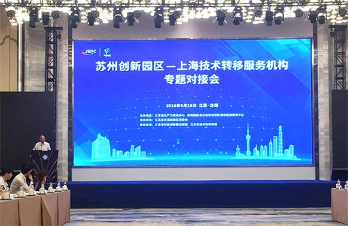 蘇州12家創(chuàng)新園區(qū) 打造上?？萍汲晒D(zhuǎn)移轉(zhuǎn)化的前沿陣地