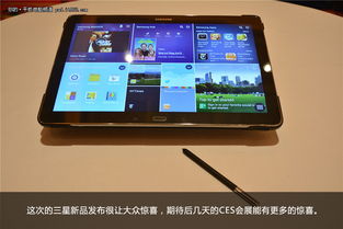 CES 2014 三星發布兩款大屏平板電腦，引領平板新風尚